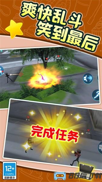 我来闯武林手游