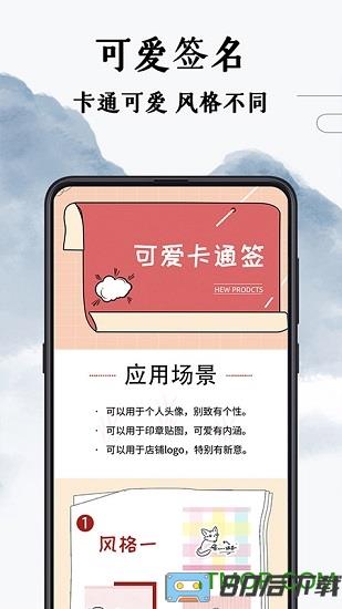 手写签名设计免费版