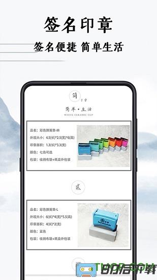 手写签名设计免费版