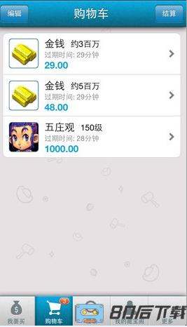 梦幻西游2藏宝阁