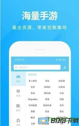 魔玩助手游戏中心下载