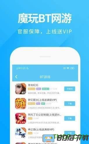 魔玩助手游戏盒子官方正版