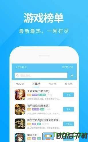 魔玩助手游戏盒子官方正版