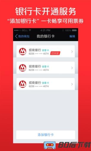 银联云闪付手机版