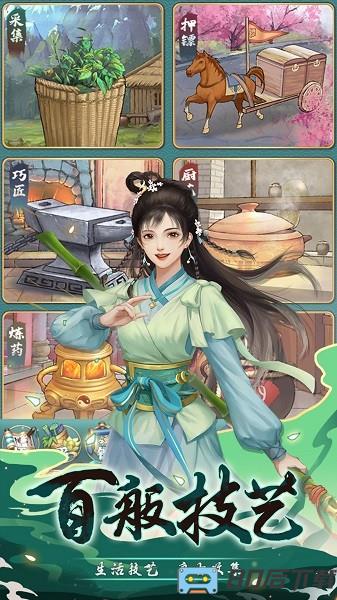 武宗江湖游戏