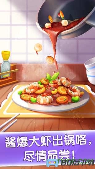 奇妙美食餐厅内购破解版