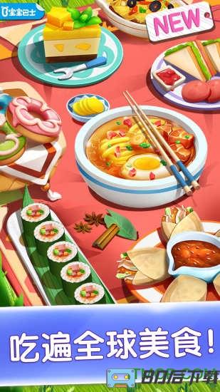 奇妙美食餐厅内购破解版