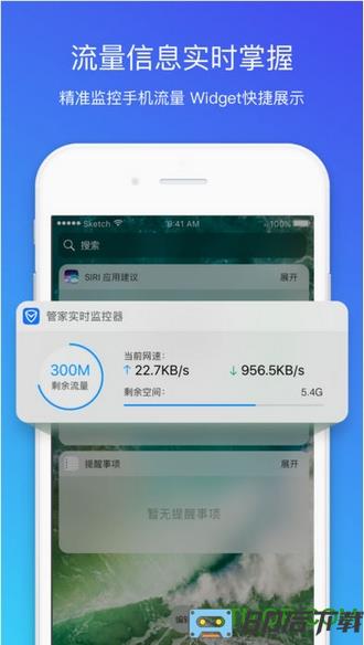 QQ手机管家老版