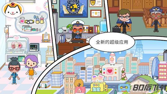 米加小镇世界海洋馆和邮局完整版
