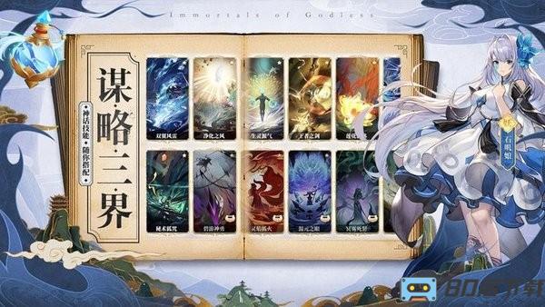 春秋封神游戏