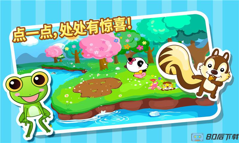宝宝巴士春夏秋冬