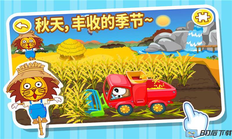 宝宝巴士春夏秋冬