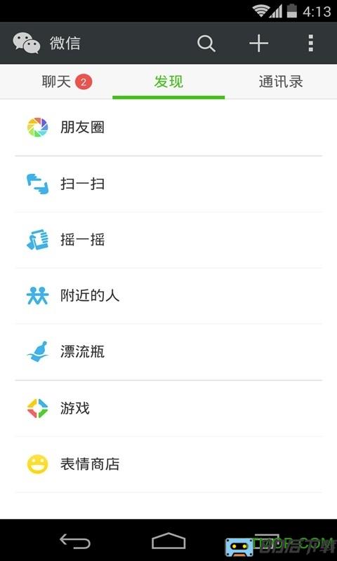 微信精简版低内存