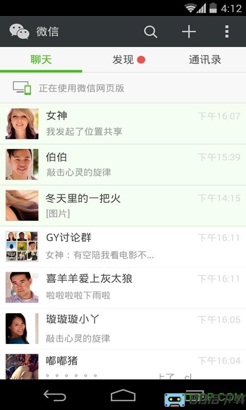 微信精简版低内存2023