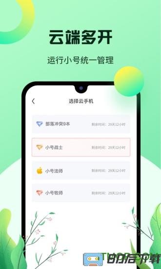 红手指手游挂机平台最新版本
