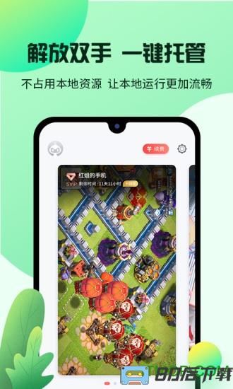 红手指手游挂机平台最新版本
