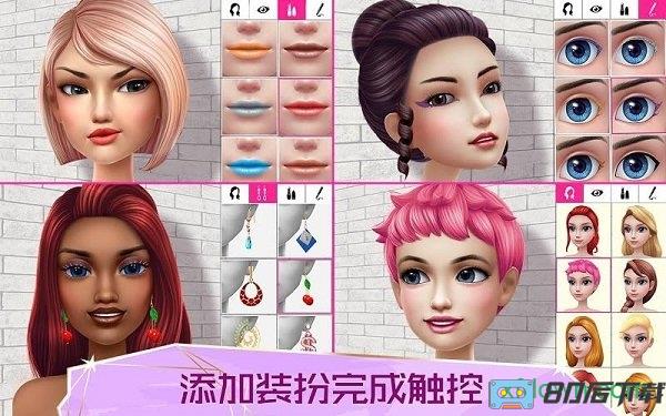 超级造型师游戏