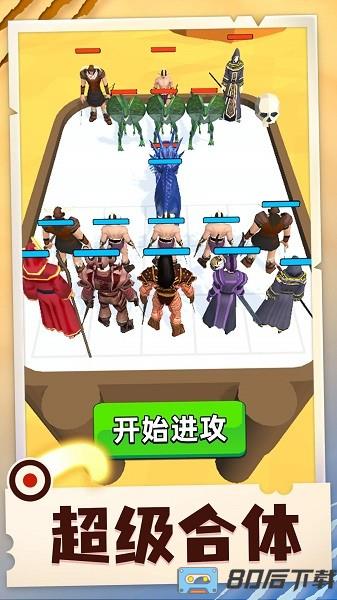合成大作战手机版