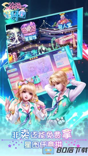 浪漫星舞团官方最新版