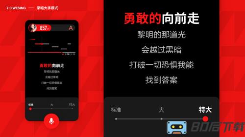 全民k歌7.0版本