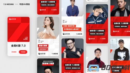 全民k歌7.0版本