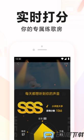 全民k歌8.0版本
