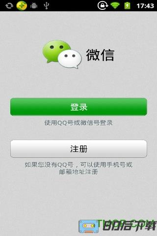 安卓2.3.5版本微信