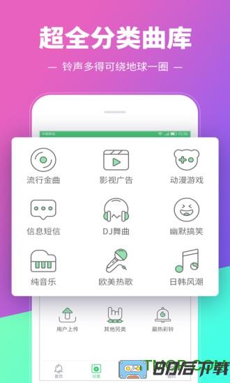 铃声多多2024