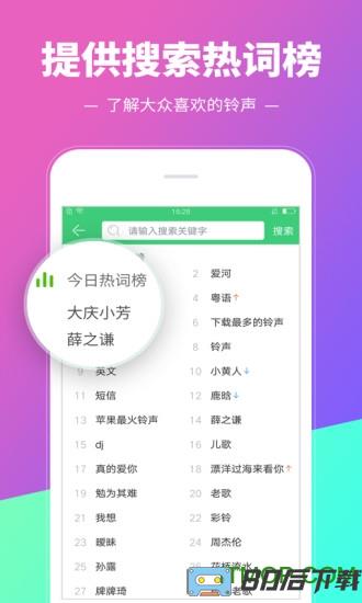 铃声多多2024