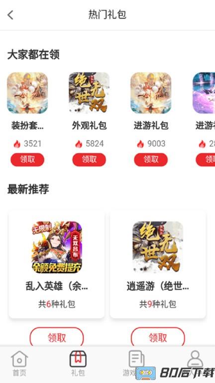 爱逗游戏盒子