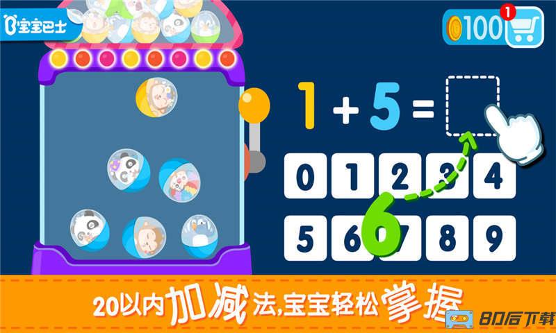 快乐学算数