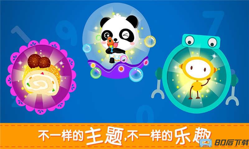 快乐学算数