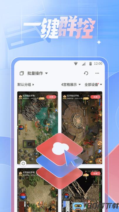 红手指云手机免费版无限挂机