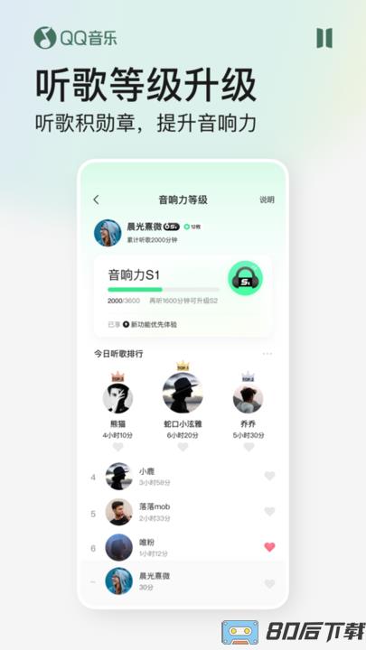 QQ音乐app