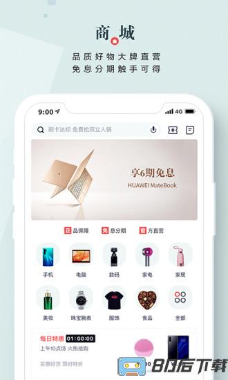 掌上生活最新版