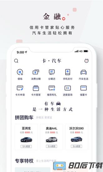 掌上生活最新版