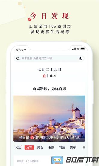 掌上生活最新版