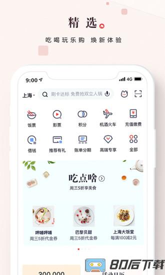 掌上生活最新版