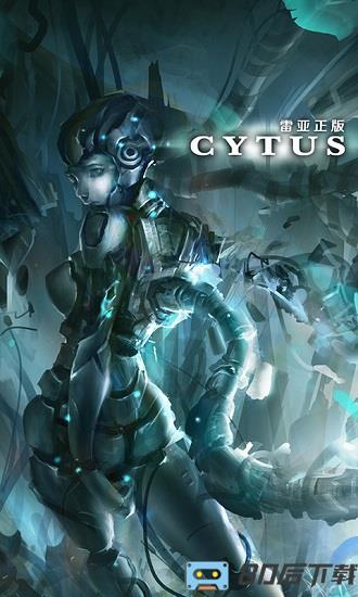 音乐世界cytus最新版