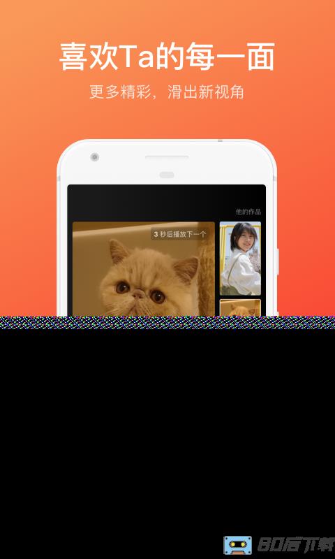 快手2016旧版本4.51