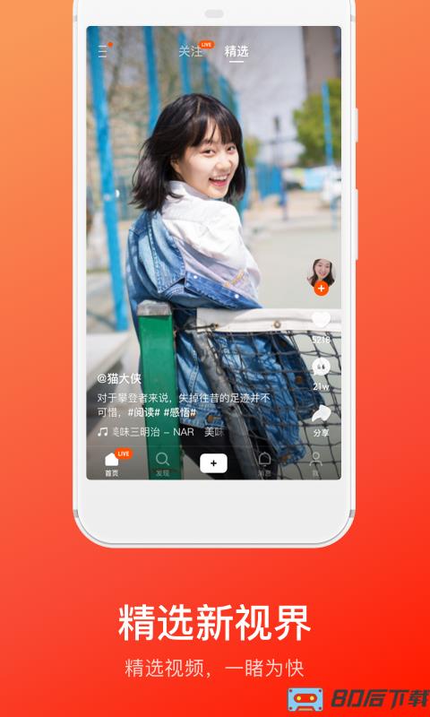 快手2024旧版本