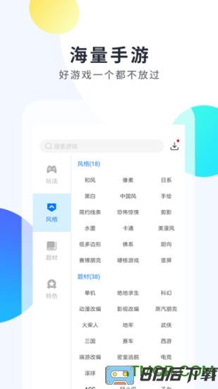 魔玩助手最新版2023