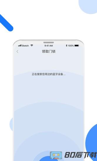 长租通家app