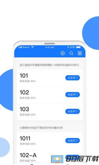 长租通家app