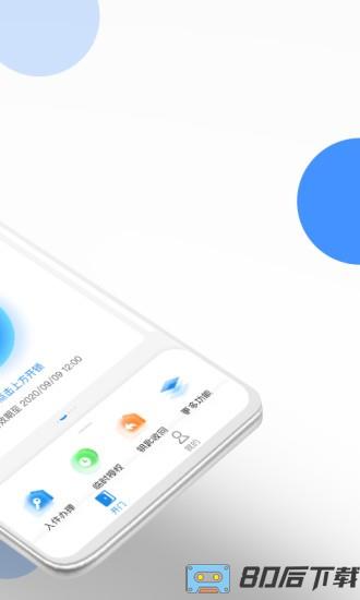 长租通家app