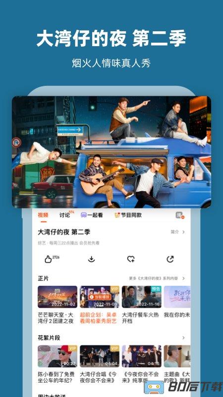 芒果tv视频手机最新版