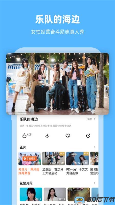 芒果tv视频手机最新版