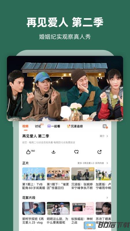 芒果tv视频手机最新版