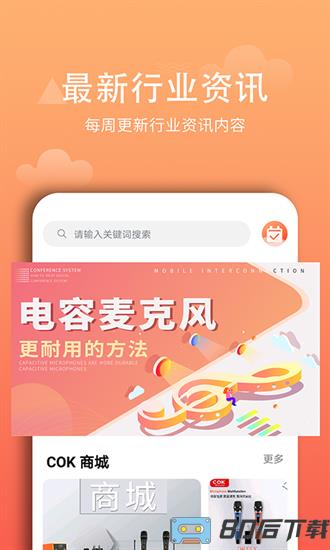 西欧克手机版