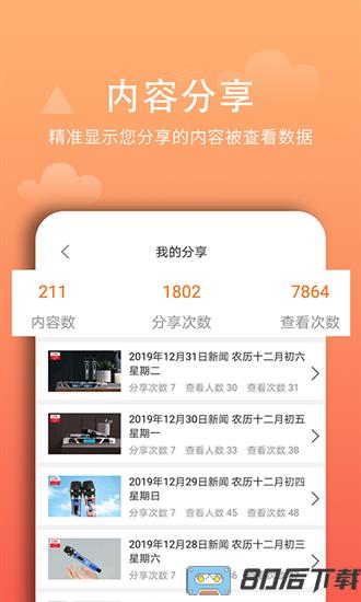 西欧克手机版